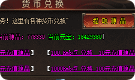 新开传奇私服 新开传奇私服