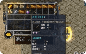 网通传奇私服