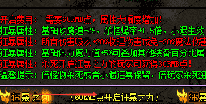 网通传奇私服 网通传奇私服
