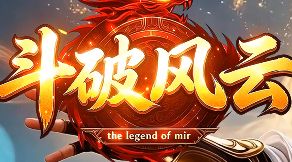网通传奇私服 网通传奇私服